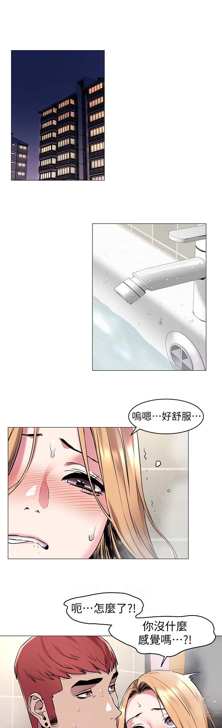 《肉色囚笼》漫画最新章节第127话免费下拉式在线观看章节第【18】张图片