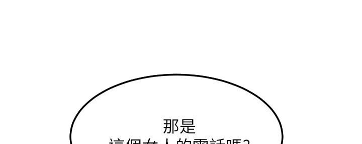 《肉色囚笼》漫画最新章节第203话免费下拉式在线观看章节第【108】张图片