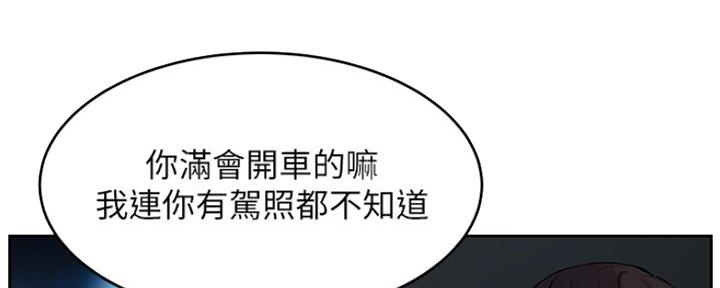 《肉色囚笼》漫画最新章节第190话免费下拉式在线观看章节第【113】张图片