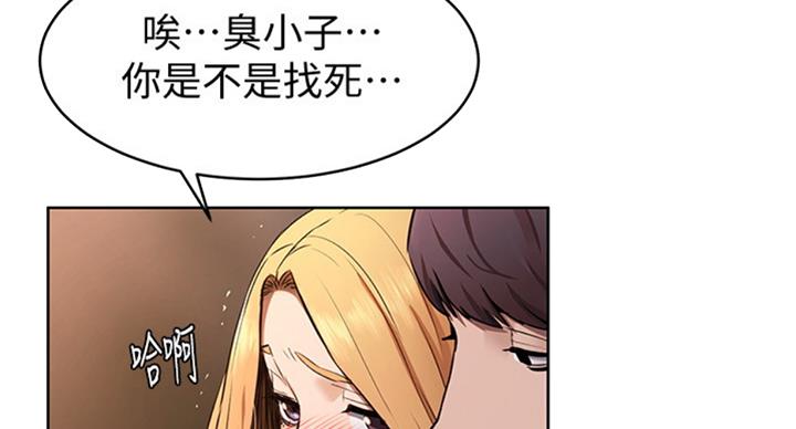 《肉色囚笼》漫画最新章节第168话免费下拉式在线观看章节第【58】张图片