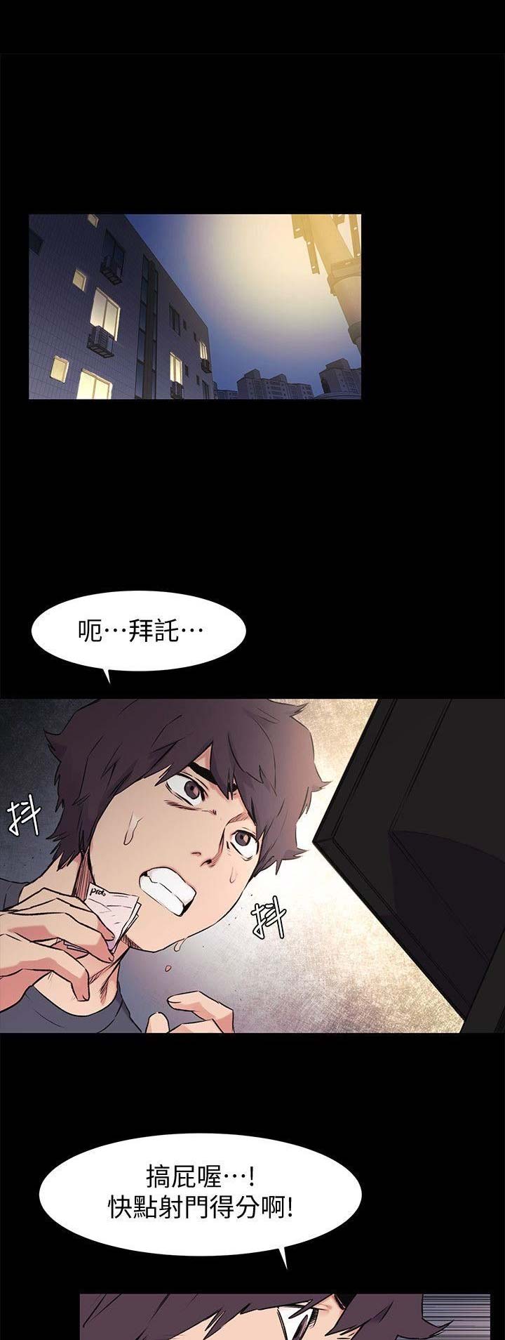 《肉色囚笼》漫画最新章节第97话免费下拉式在线观看章节第【11】张图片