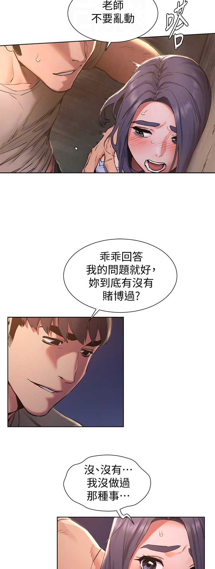 《肉色囚笼》漫画最新章节第162话免费下拉式在线观看章节第【7】张图片