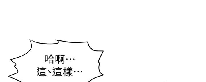 《肉色囚笼》漫画最新章节第182话免费下拉式在线观看章节第【109】张图片