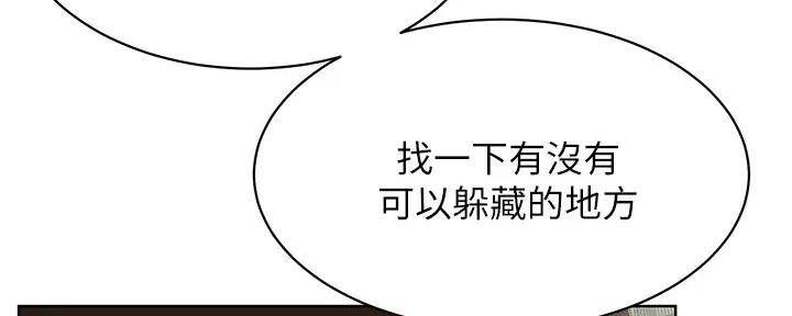 《肉色囚笼》漫画最新章节第246话免费下拉式在线观看章节第【60】张图片