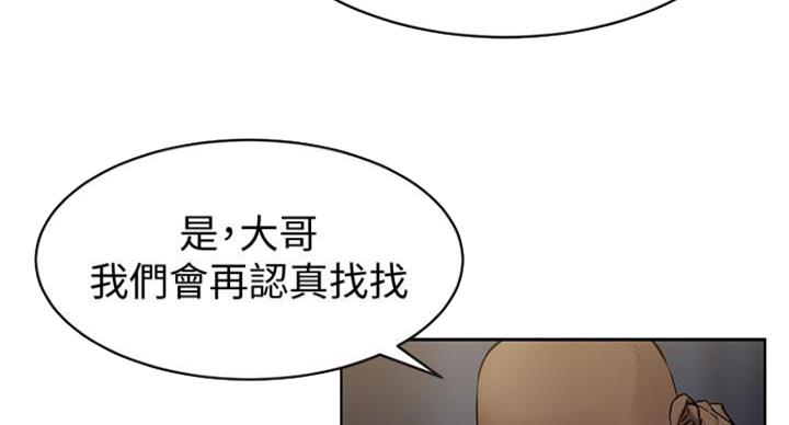 《肉色囚笼》漫画最新章节第174话免费下拉式在线观看章节第【43】张图片