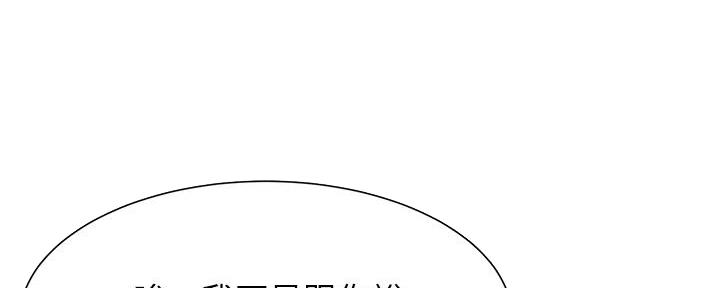 《肉色囚笼》漫画最新章节第254话免费下拉式在线观看章节第【39】张图片