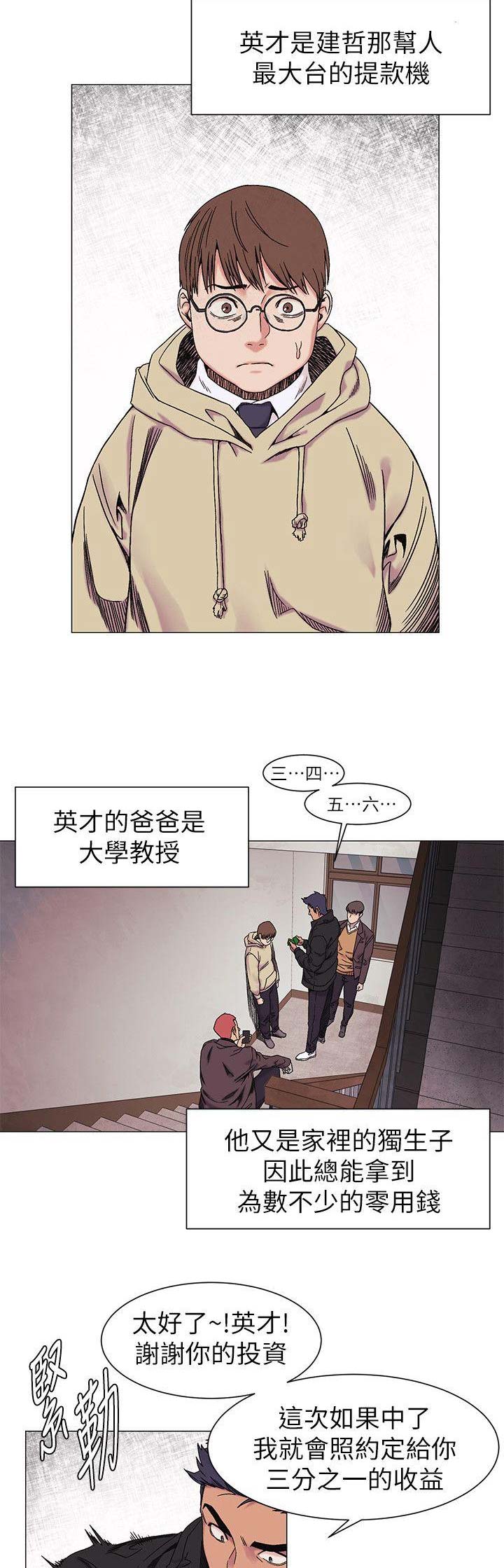 《肉色囚笼》漫画最新章节第49话免费下拉式在线观看章节第【6】张图片