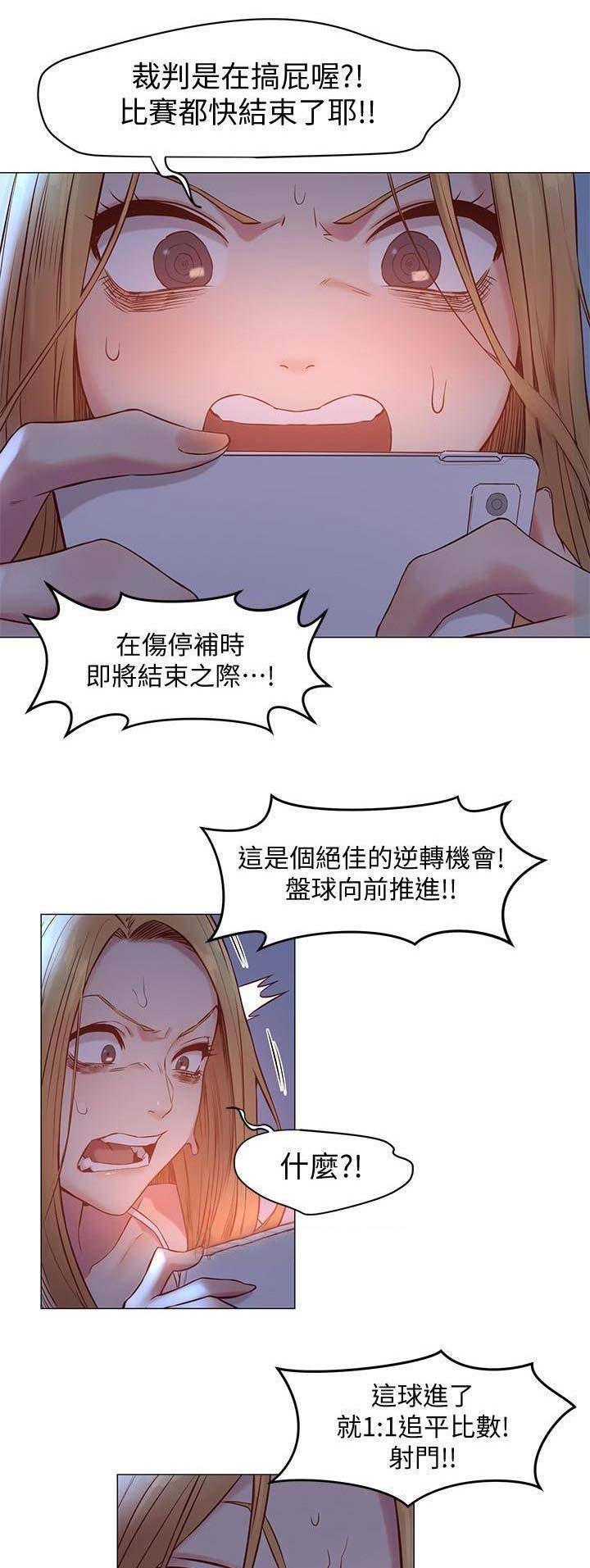 《肉色囚笼》漫画最新章节第134话免费下拉式在线观看章节第【4】张图片