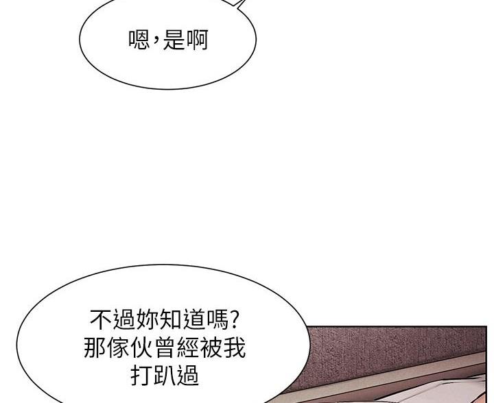 《肉色囚笼》漫画最新章节第264话免费下拉式在线观看章节第【88】张图片