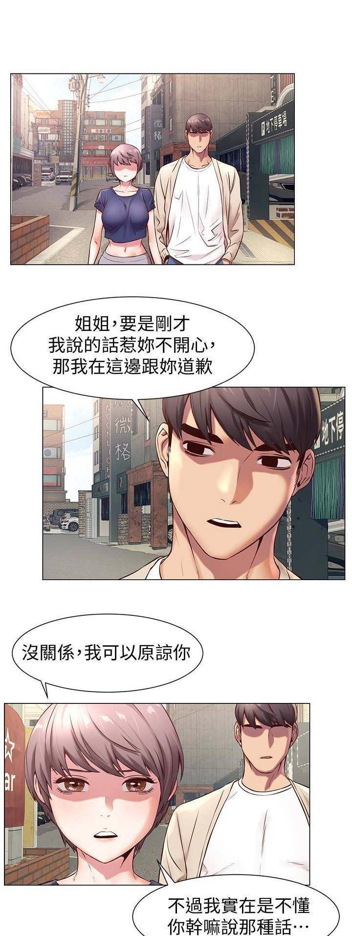 《肉色囚笼》漫画最新章节第134话免费下拉式在线观看章节第【15】张图片