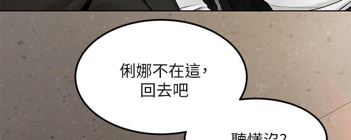 《肉色囚笼》漫画最新章节第212话免费下拉式在线观看章节第【87】张图片