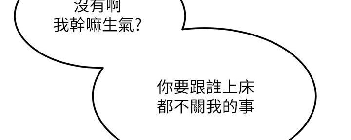 《肉色囚笼》漫画最新章节第213话免费下拉式在线观看章节第【47】张图片