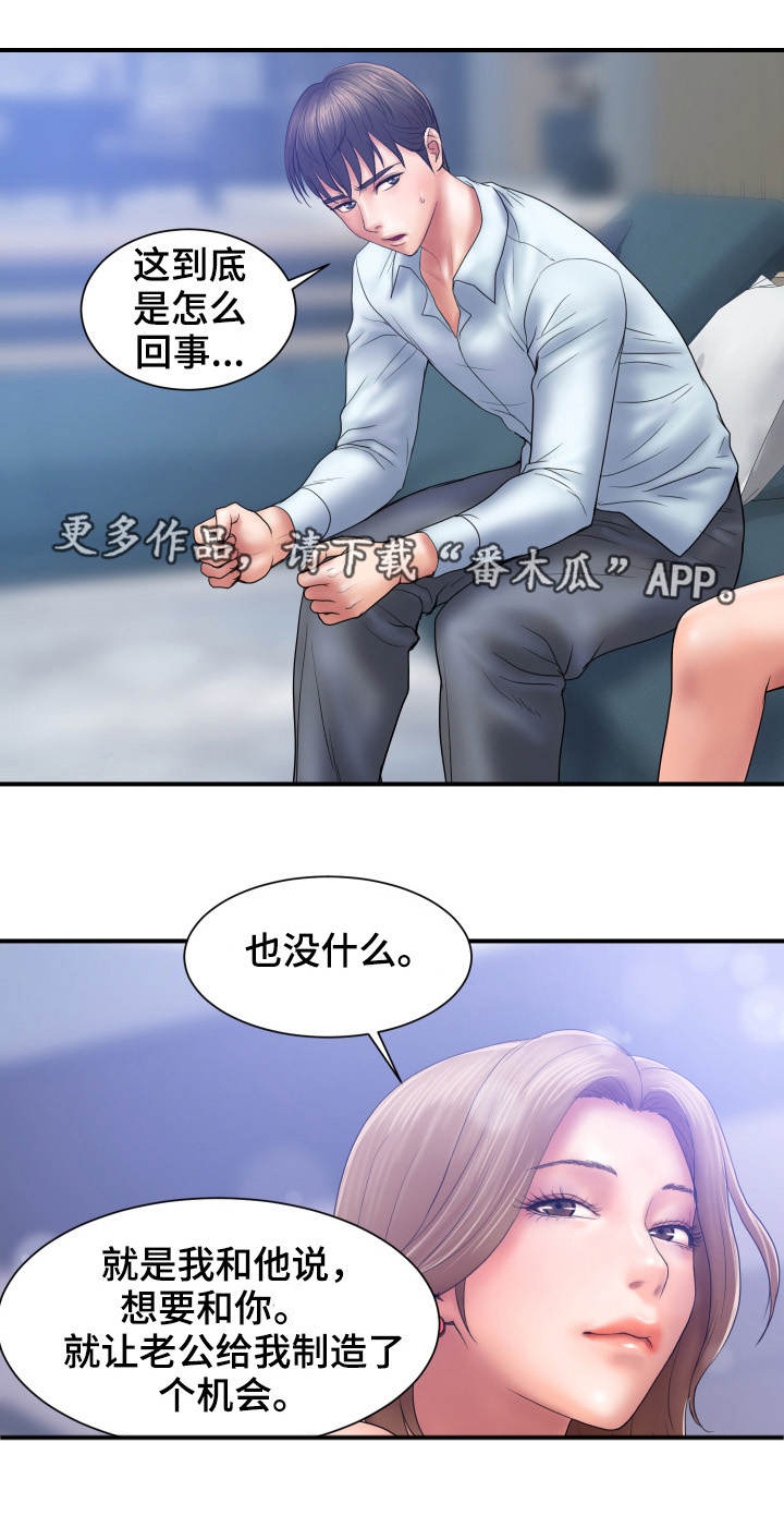 《婚姻指导》漫画最新章节第3章：玩弄免费下拉式在线观看章节第【8】张图片