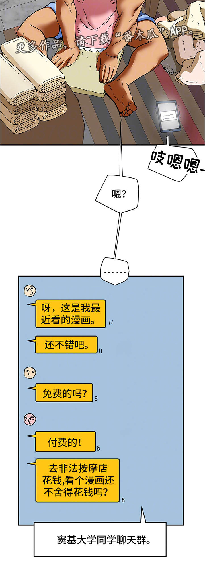 《主夫日常》漫画最新章节第10章：漫画情节免费下拉式在线观看章节第【10】张图片