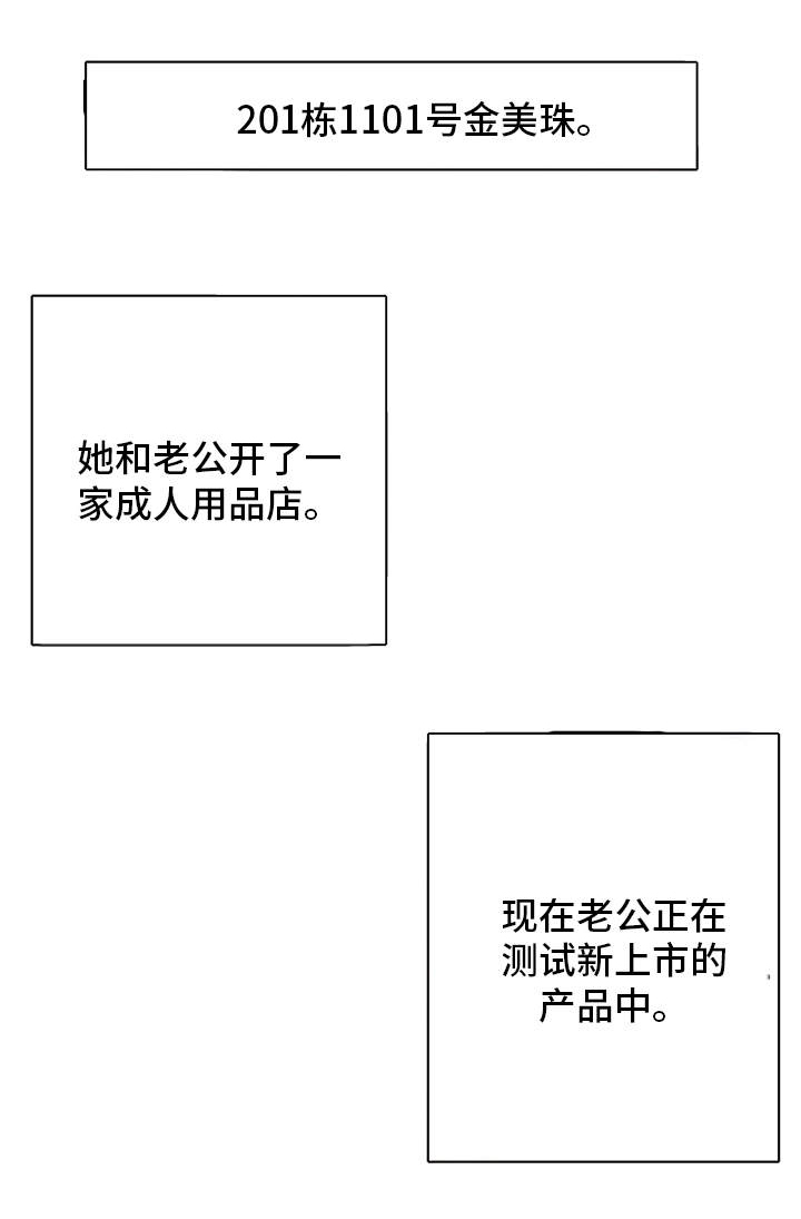 《主夫日常》漫画最新章节第15章：新鲜感免费下拉式在线观看章节第【4】张图片