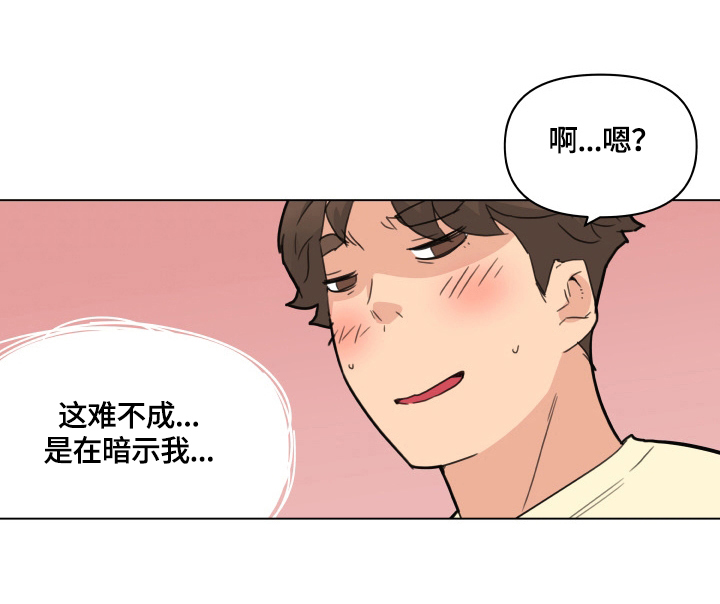 《重温故梦》漫画最新章节第52章：不能忍免费下拉式在线观看章节第【1】张图片