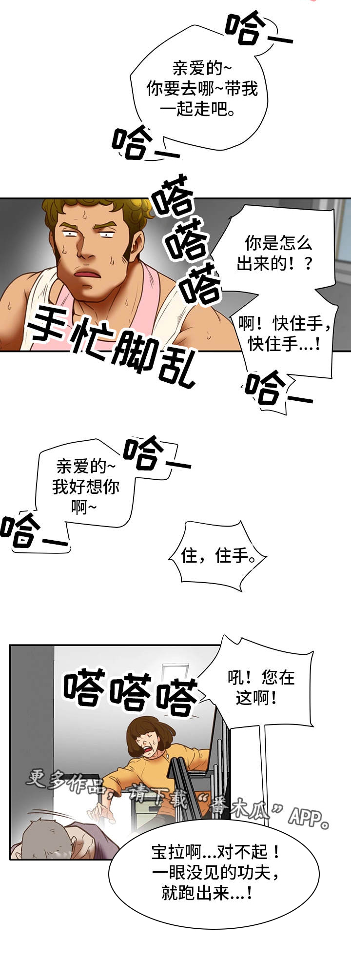 《主夫日常》漫画最新章节第28章：幻想免费下拉式在线观看章节第【13】张图片