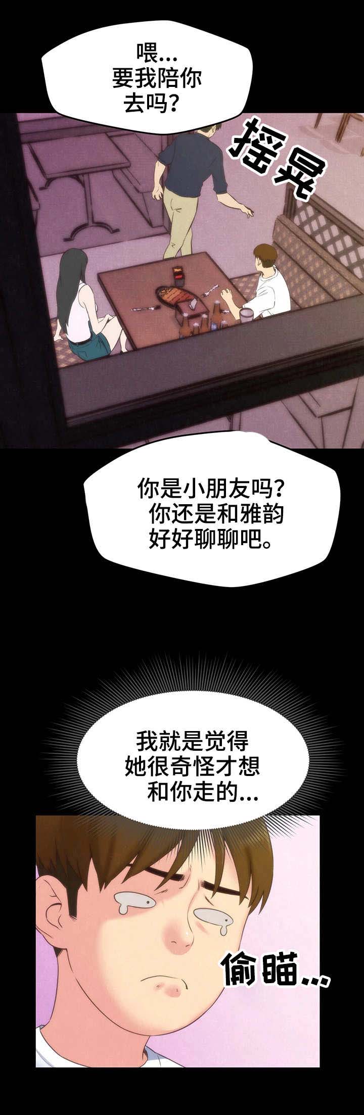 《寄宿旅馆》漫画最新章节第27章：稀罕事儿免费下拉式在线观看章节第【9】张图片