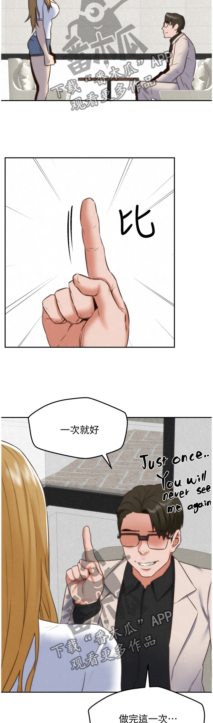 《寄宿旅馆》漫画最新章节第67章：就为了这个?免费下拉式在线观看章节第【3】张图片