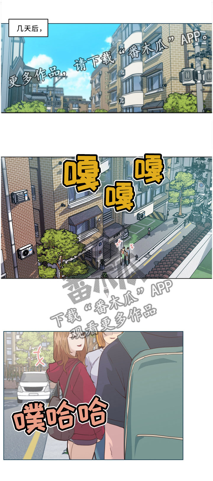 《重温故梦》漫画最新章节第37章：送行免费下拉式在线观看章节第【4】张图片