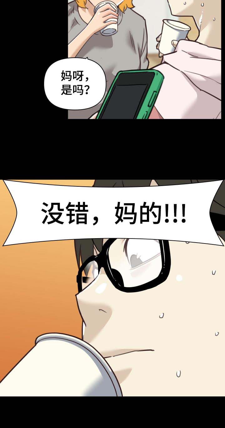 《重温故梦》漫画最新章节第96章：又开始了免费下拉式在线观看章节第【7】张图片