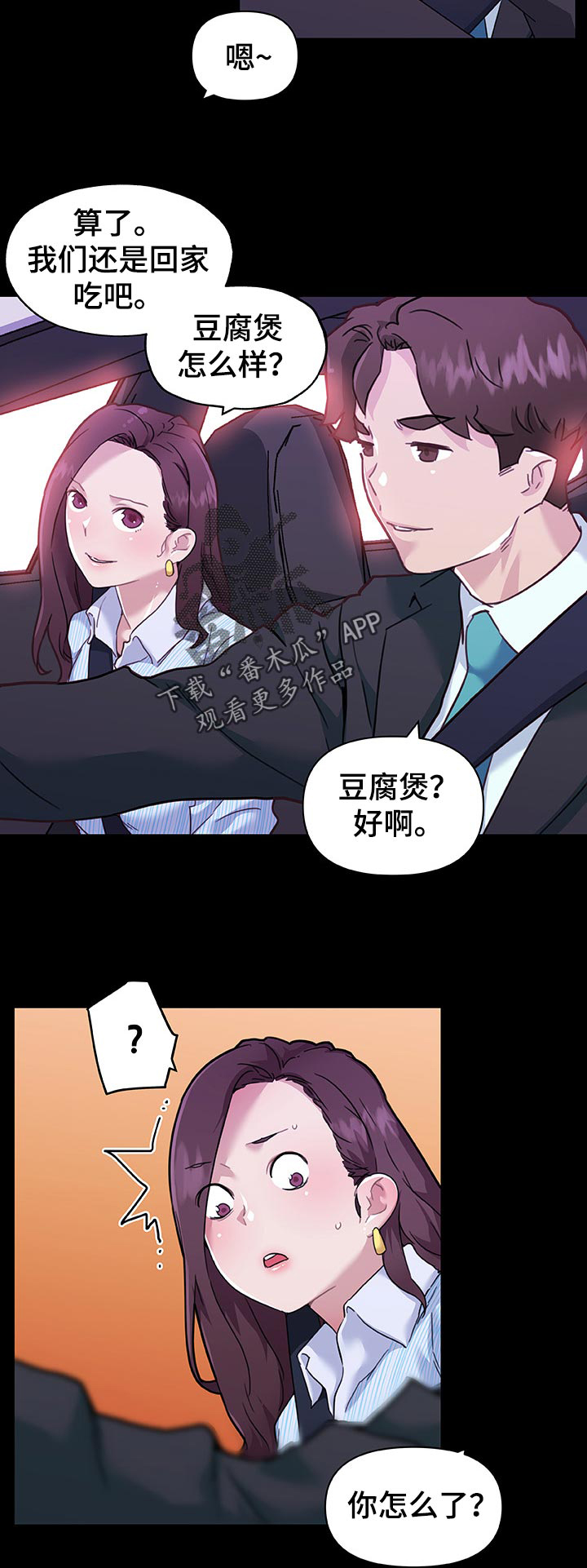 《重温故梦》漫画最新章节第109章：上传网上免费下拉式在线观看章节第【3】张图片