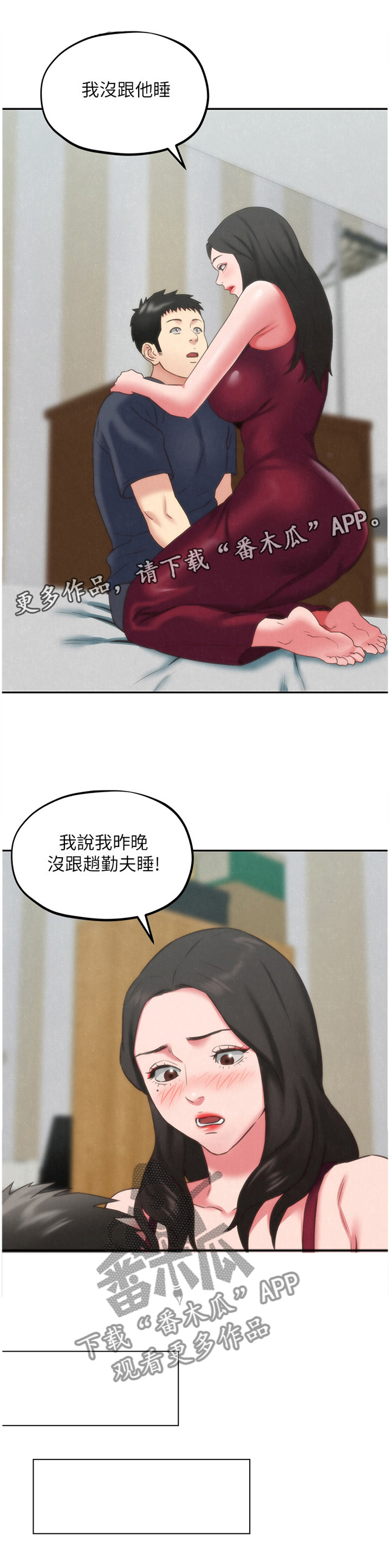 《寄宿旅馆》漫画最新章节第54章：询问免费下拉式在线观看章节第【6】张图片