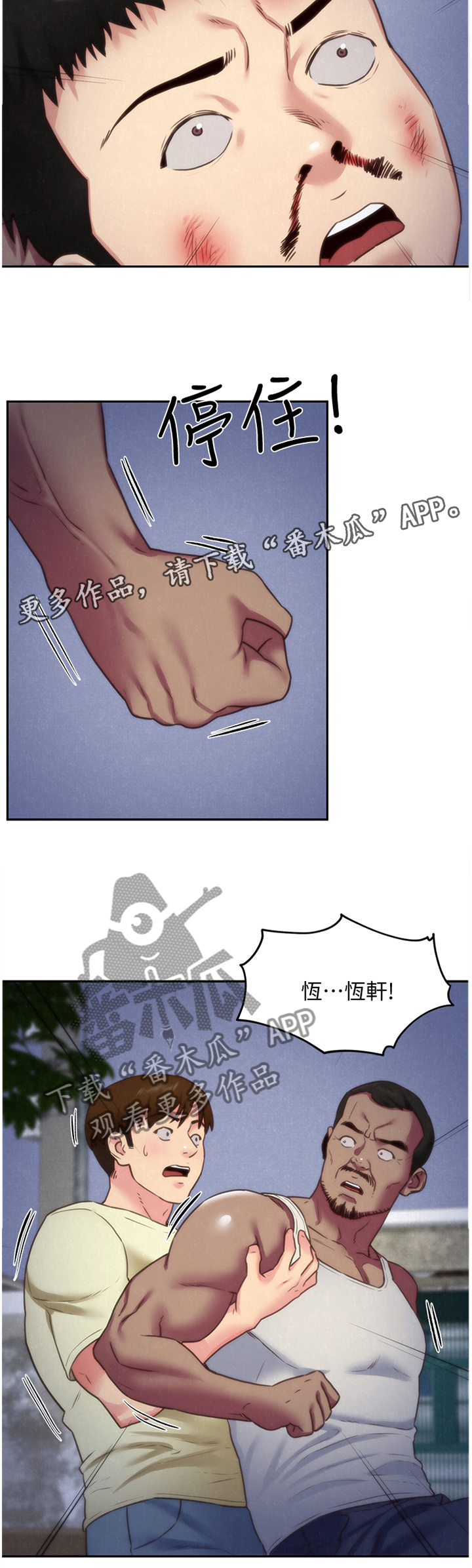 《寄宿旅馆》漫画最新章节第61章：暴揍免费下拉式在线观看章节第【1】张图片