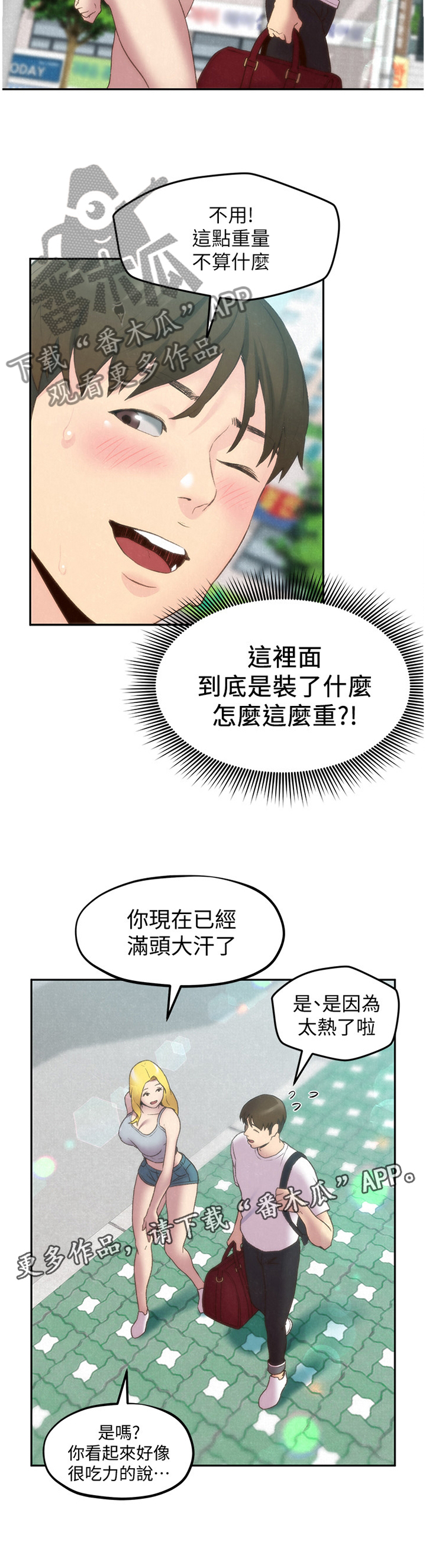 《寄宿旅馆》漫画最新章节第44章：没骗你免费下拉式在线观看章节第【10】张图片