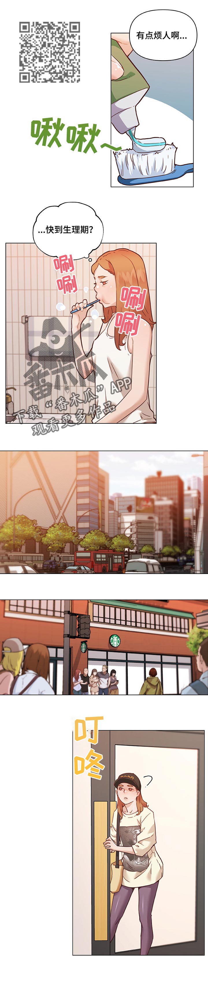 《重温故梦》漫画最新章节第92章：好帮手免费下拉式在线观看章节第【5】张图片