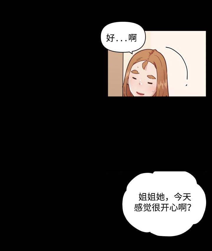 《重温故梦》漫画最新章节第76章：你能教我吗？免费下拉式在线观看章节第【1】张图片