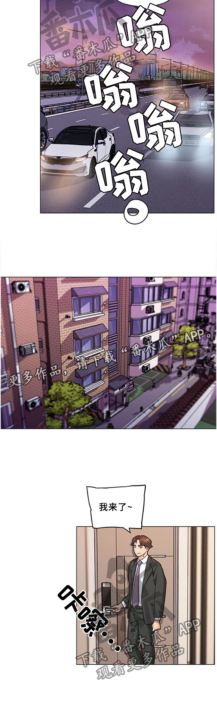 《重温故梦》漫画最新章节第117章：效率免费下拉式在线观看章节第【1】张图片