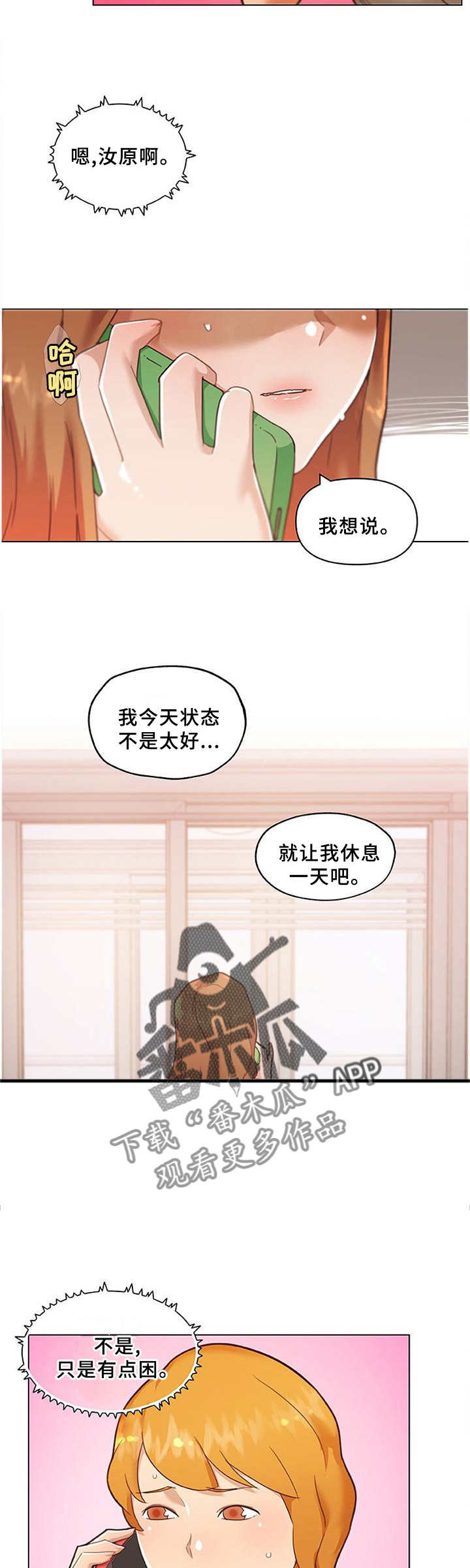 《重温故梦》漫画最新章节第116章：老板免费下拉式在线观看章节第【8】张图片