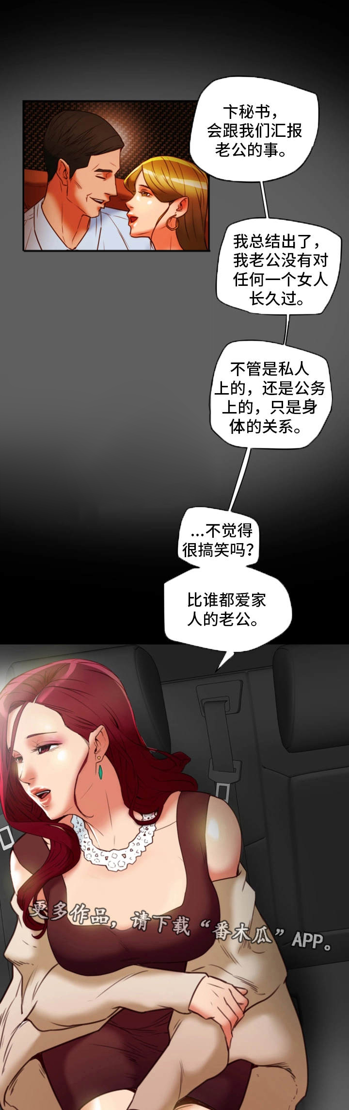 《主夫日常》漫画最新章节第30章：没想过免费下拉式在线观看章节第【6】张图片