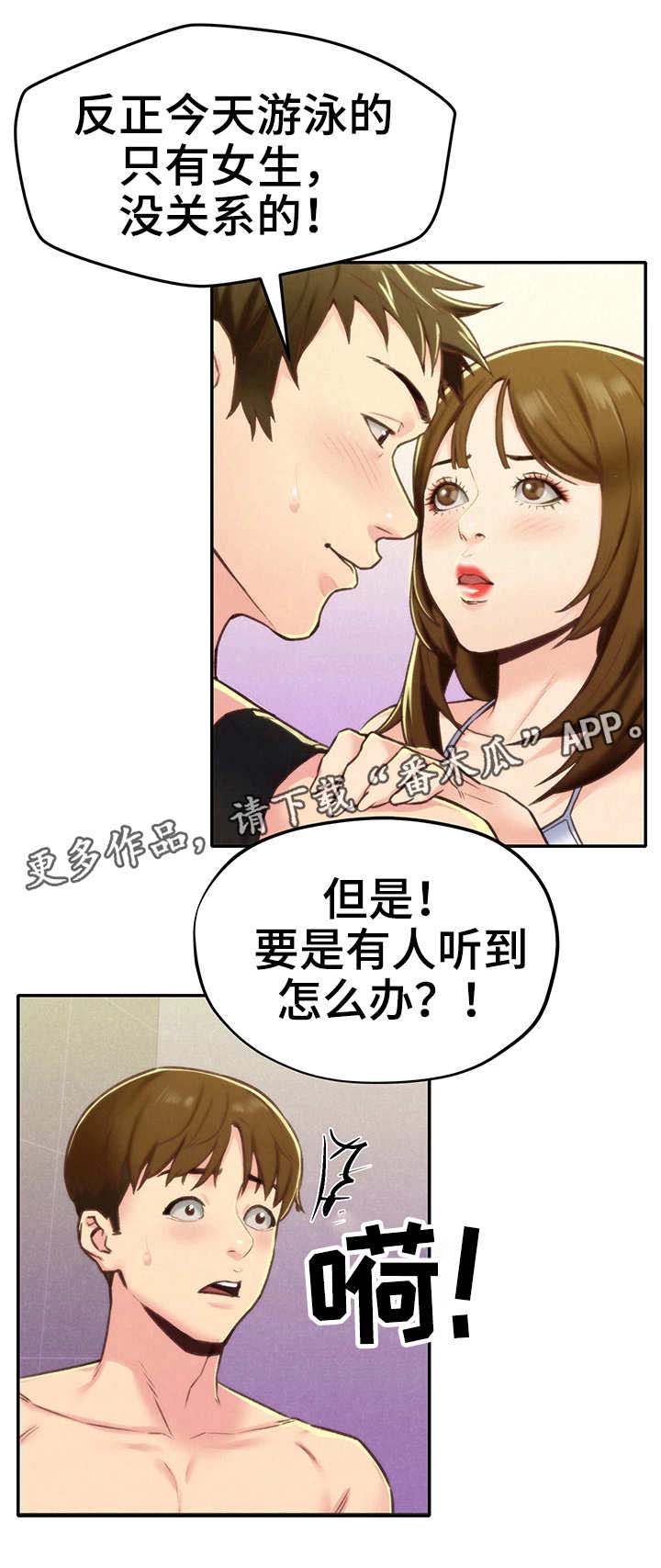 《寄宿旅馆》漫画最新章节第20章：我的心意免费下拉式在线观看章节第【11】张图片