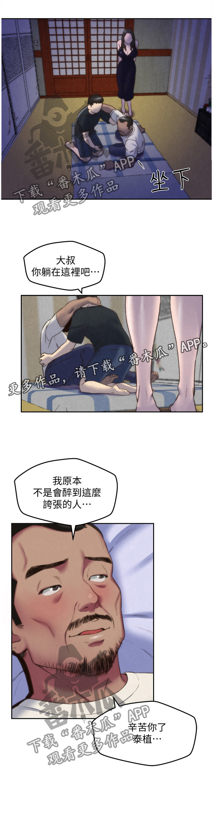 《寄宿旅馆》漫画最新章节第49章：第一次免费下拉式在线观看章节第【1】张图片