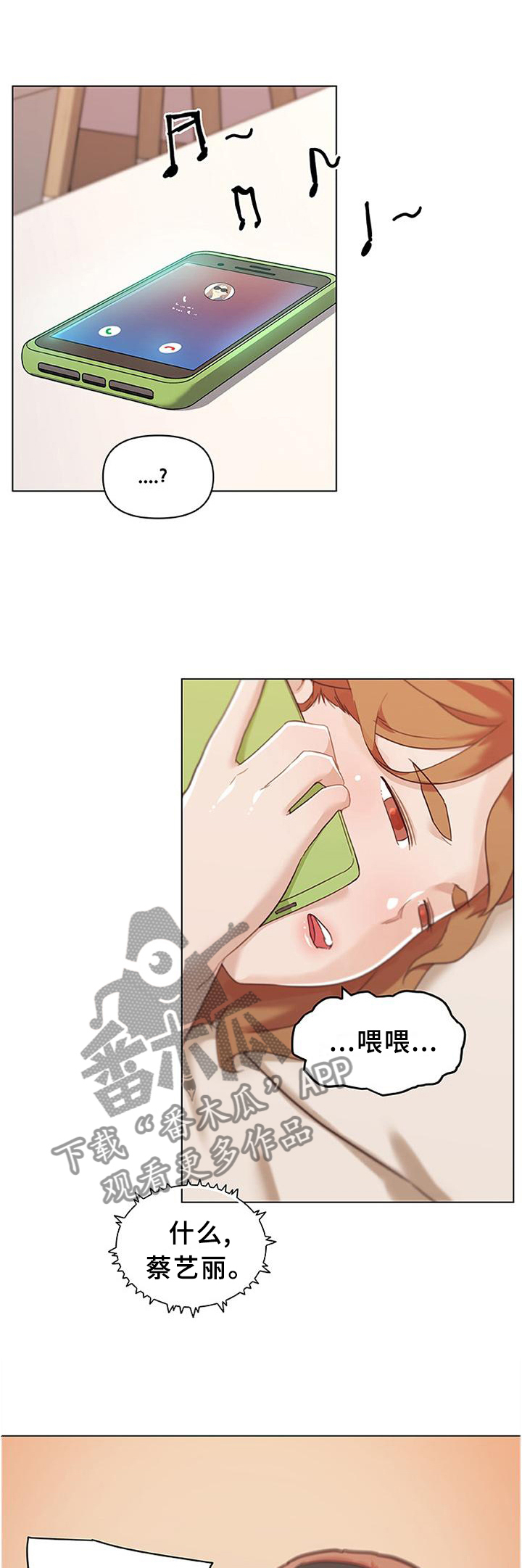 《重温故梦》漫画最新章节第115章：假设免费下拉式在线观看章节第【10】张图片