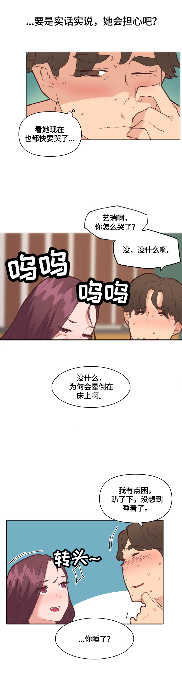 《重温故梦》漫画最新章节第48章：坚持的理由免费下拉式在线观看章节第【6】张图片