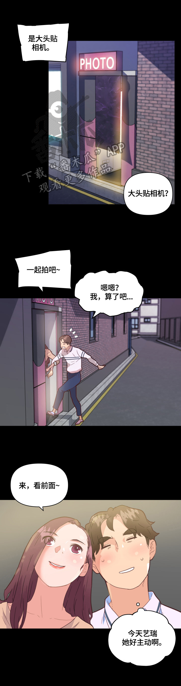 《重温故梦》漫画最新章节第42章：一起免费下拉式在线观看章节第【5】张图片