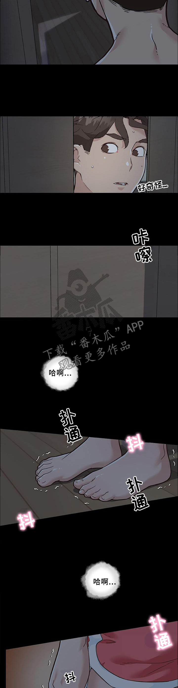 《重温故梦》漫画最新章节第114章：难以置信免费下拉式在线观看章节第【9】张图片