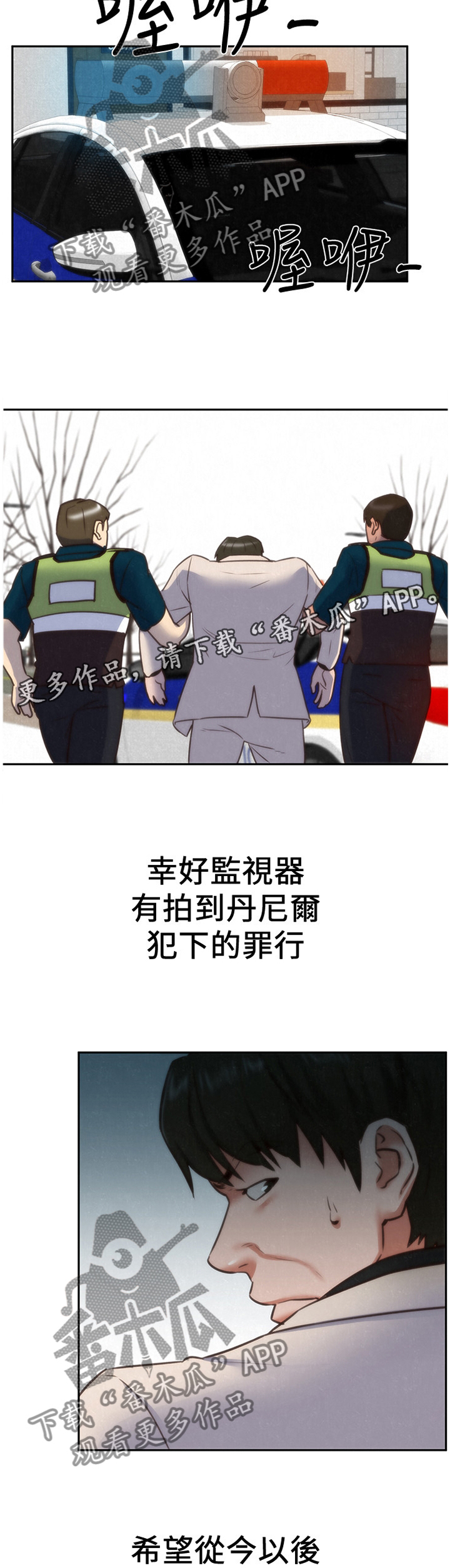 《寄宿旅馆》漫画最新章节第70章：一波刚平一波又至免费下拉式在线观看章节第【4】张图片