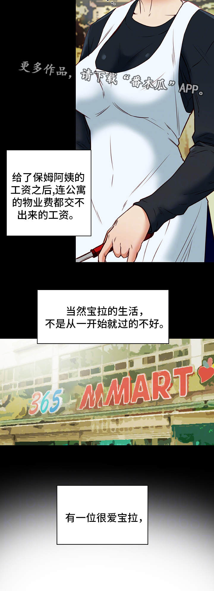 《主夫日常》漫画最新章节第36章：痴呆免费下拉式在线观看章节第【11】张图片