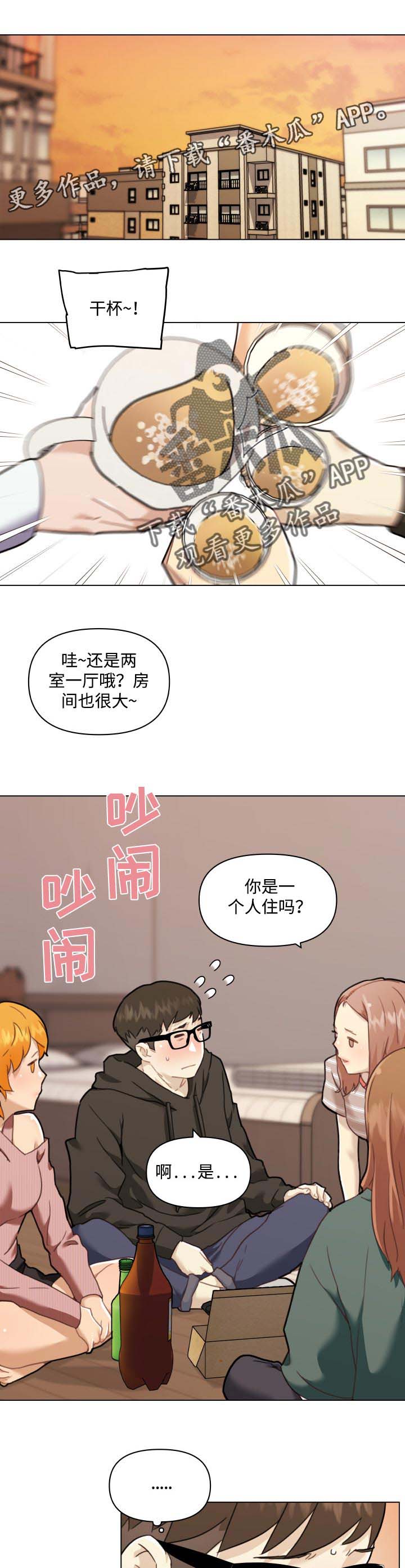 《重温故梦》漫画最新章节第80章：捉弄免费下拉式在线观看章节第【7】张图片