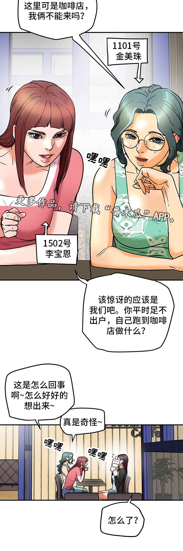 《主夫日常》漫画最新章节第15章：新鲜感免费下拉式在线观看章节第【10】张图片