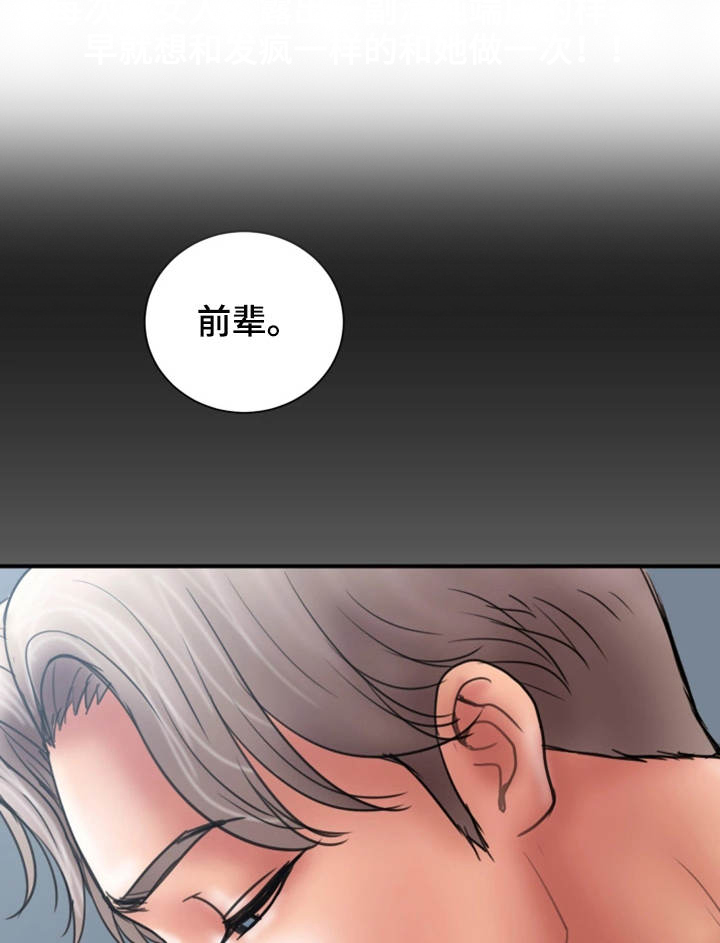 《婚姻指导》漫画最新章节第11章：兴趣免费下拉式在线观看章节第【10】张图片