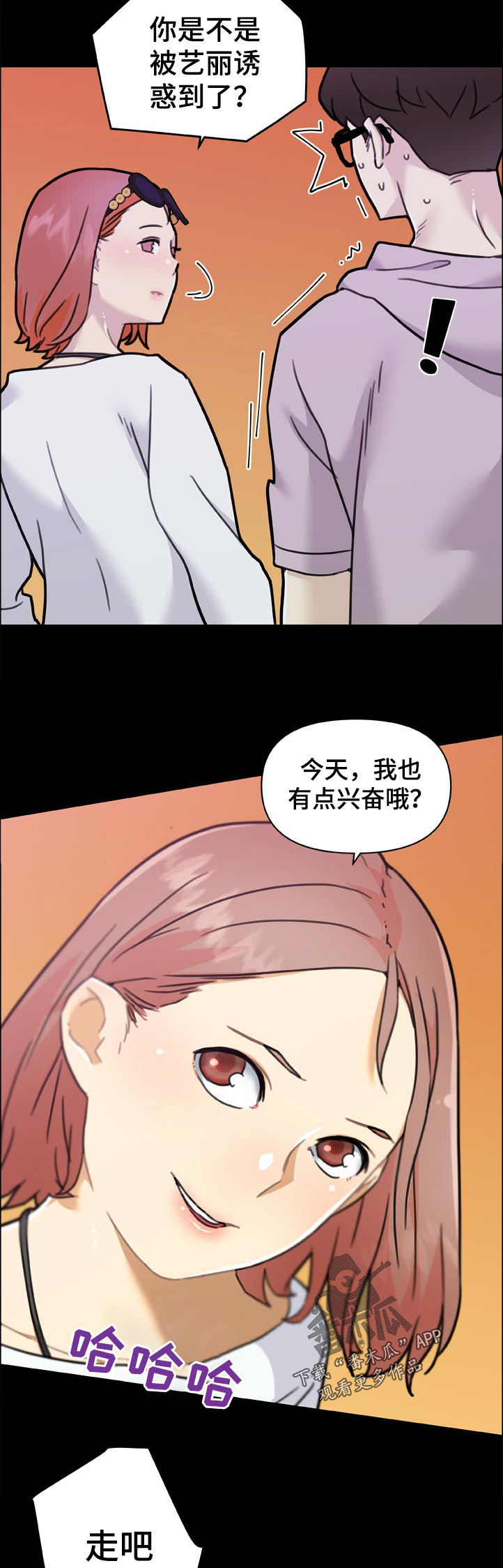 《重温故梦》漫画最新章节第131章：单相思免费下拉式在线观看章节第【3】张图片