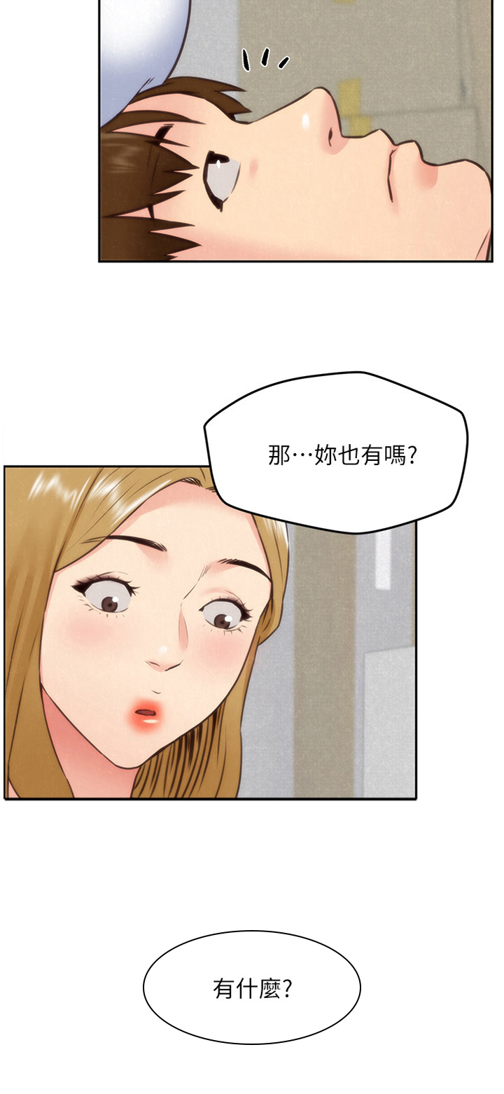 《寄宿旅馆》漫画最新章节第64章：说不出的苦衷免费下拉式在线观看章节第【2】张图片