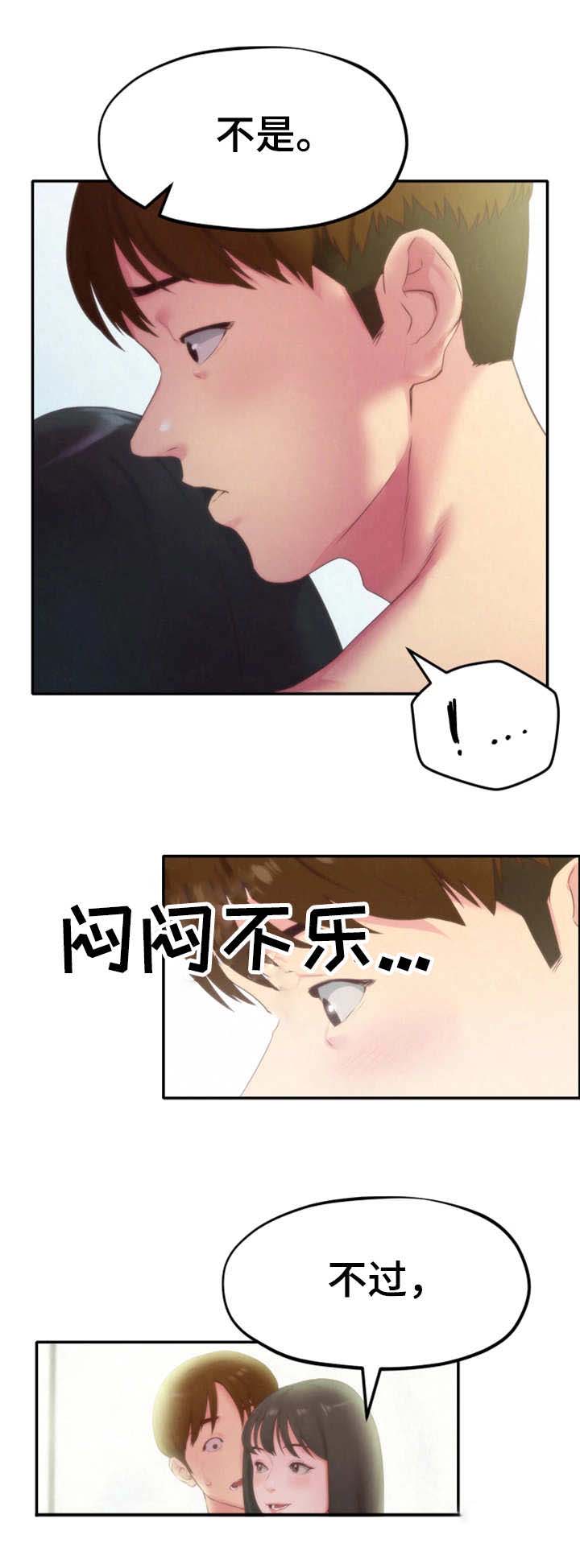 《寄宿旅馆》漫画最新章节第25章：女友免费下拉式在线观看章节第【5】张图片