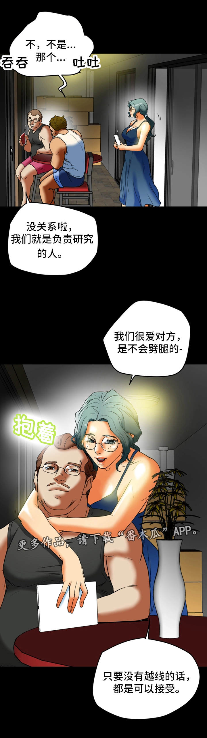 《主夫日常》漫画最新章节第18章：一见钟情免费下拉式在线观看章节第【6】张图片