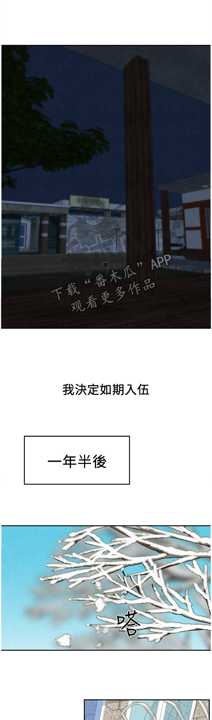 《寄宿旅馆》漫画最新章节第71章：安心免费下拉式在线观看章节第【8】张图片